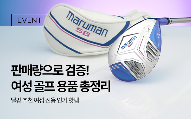 여성용품타임세일-