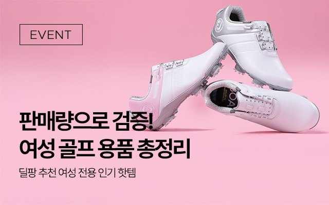 여성용품타임세일-