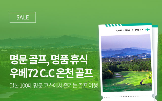 트러치 여행 기획전