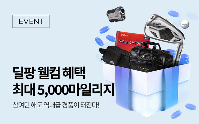 웰컴 선물 이벤트