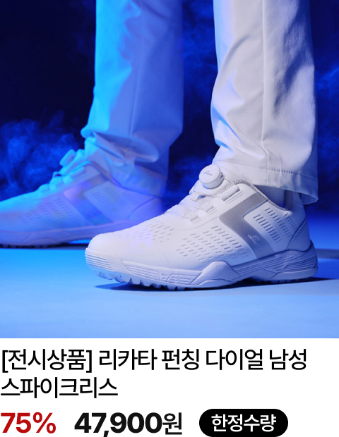 가성비 골프화