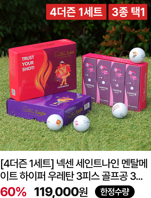 소모품 기획전