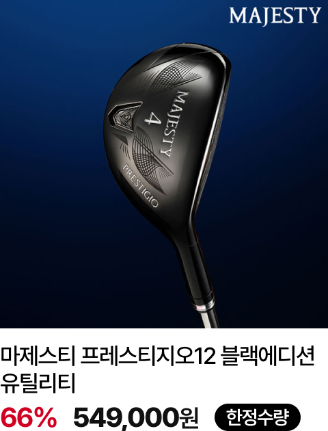우드&유틸 기획전