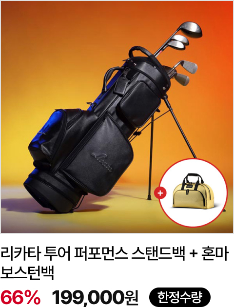 인기 골프백