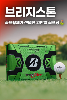 골프황제가 택한 골프공⛳