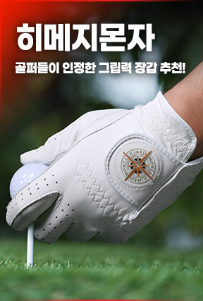 그립력 장갑 강력 추천!