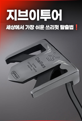 가장 쉬운 쓰리펏 탈출법❗