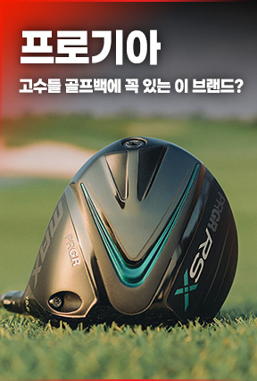 고수 필수 사용 브랜드!