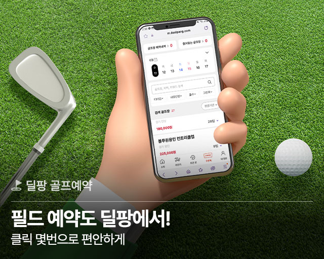 골프장 예약