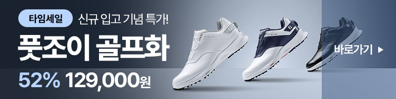 남성 용품 타임세일 균등노출 mo