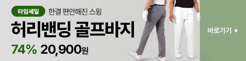 남성 패션 타임세일 균등노출 mo
