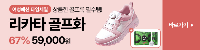 여성 용품 타임세일 균등노출 mo